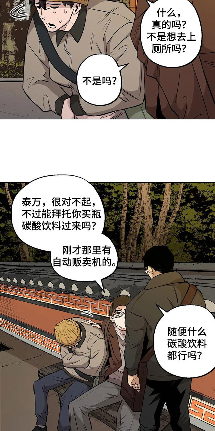 暖心姐姐1888直播漫画,第96章：【第二季】苦劝2图