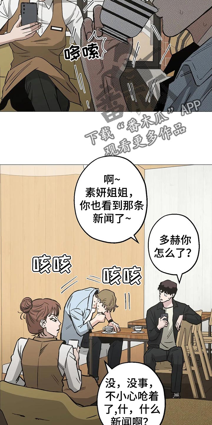 暖心姐姐漫画,第50章：恋爱就是推拉2图