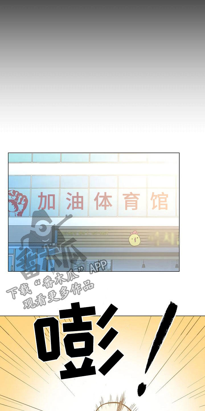 暖心正能量漫画,第74章：【第二季】确认2图