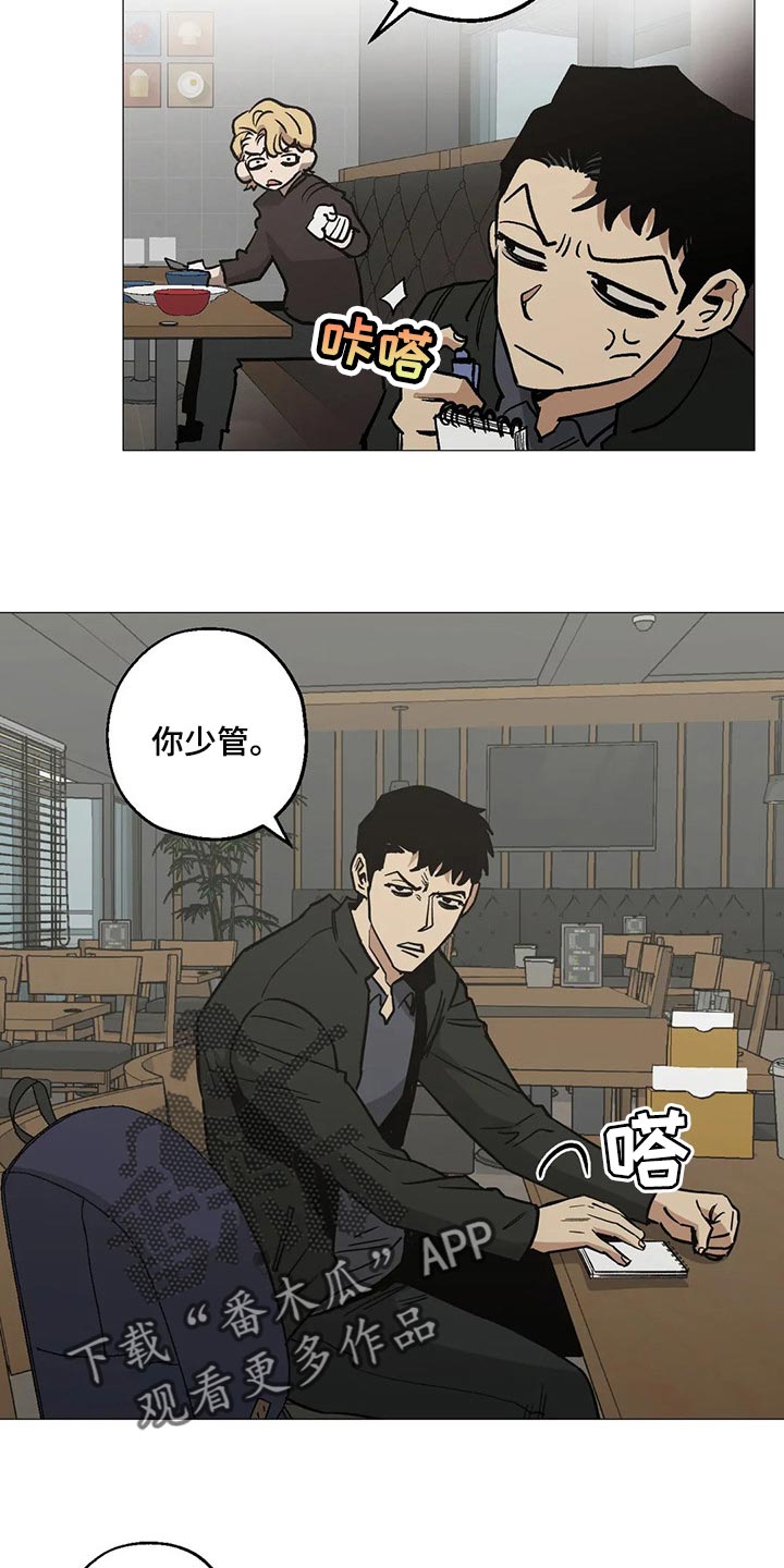 杀手暖心的句子漫画,第51章：工作爱情两手抓2图