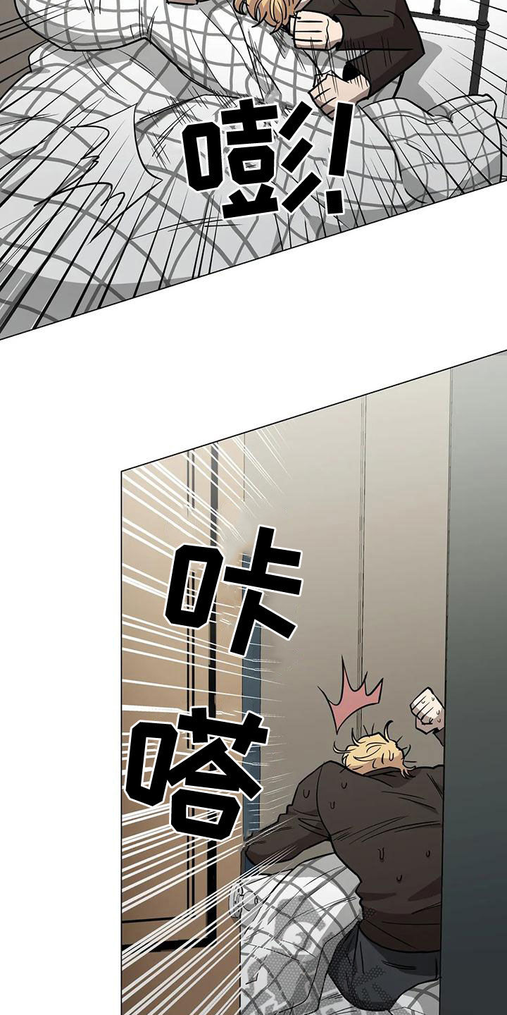 暖心杀手漫画,第64章：【第二季】穿搭1图