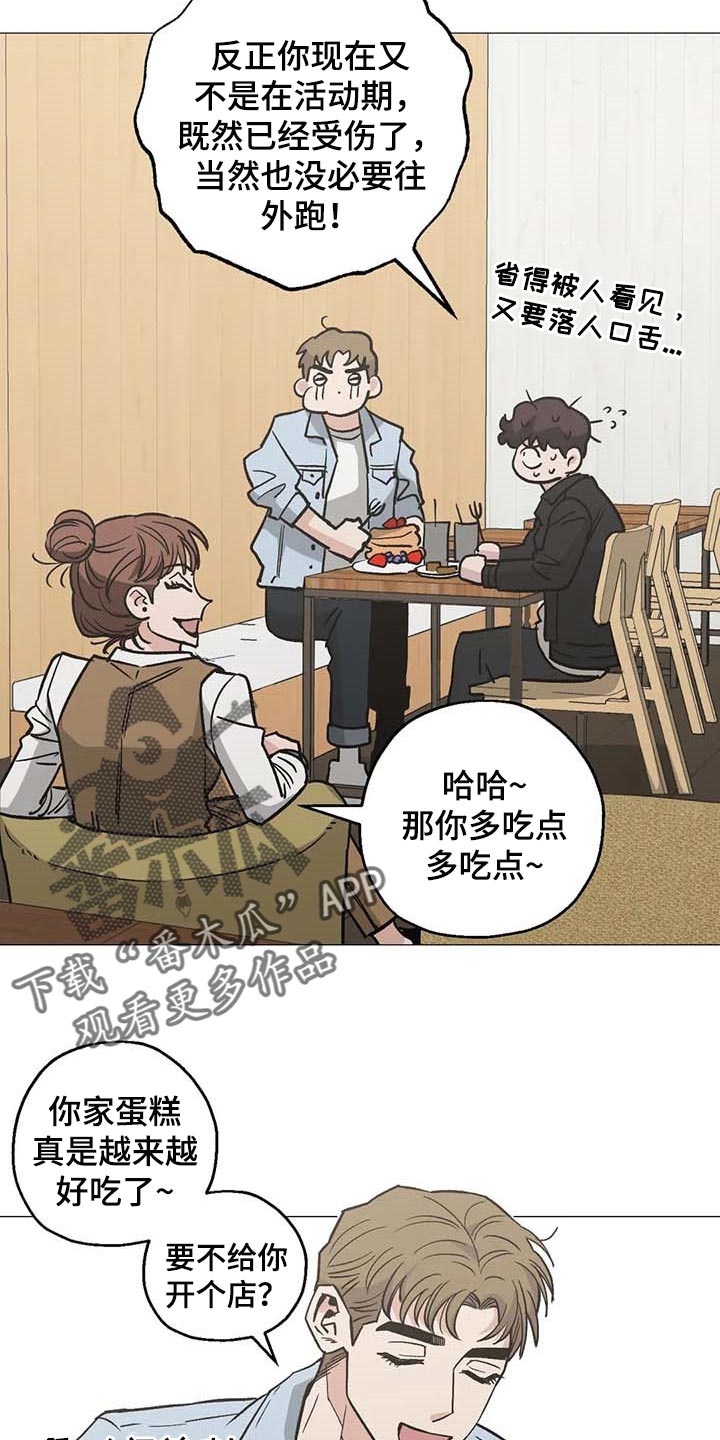 暖心杀手漫画,第49章：他是我男朋友2图