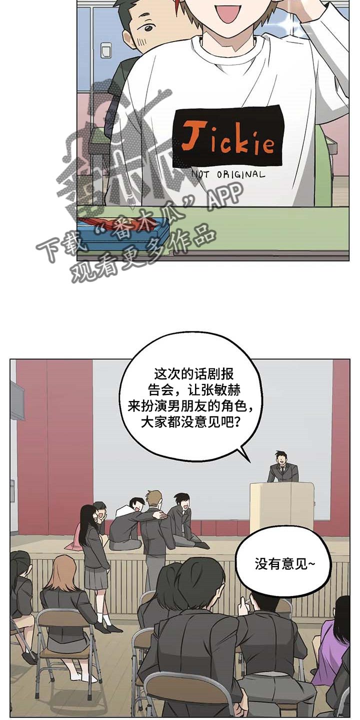 暖心杀手第一季漫画,第32章：黑帮的剧本1图