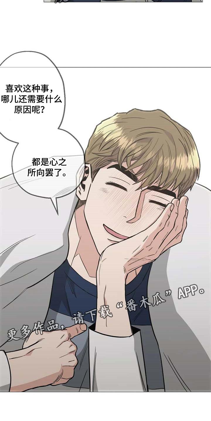 暖心杀手漫画,第46章：心之所向2图