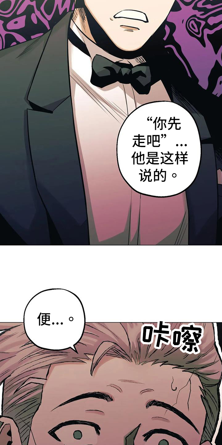 暖心杀手第二季动画漫画,第83章：【第二季】视频通话1图