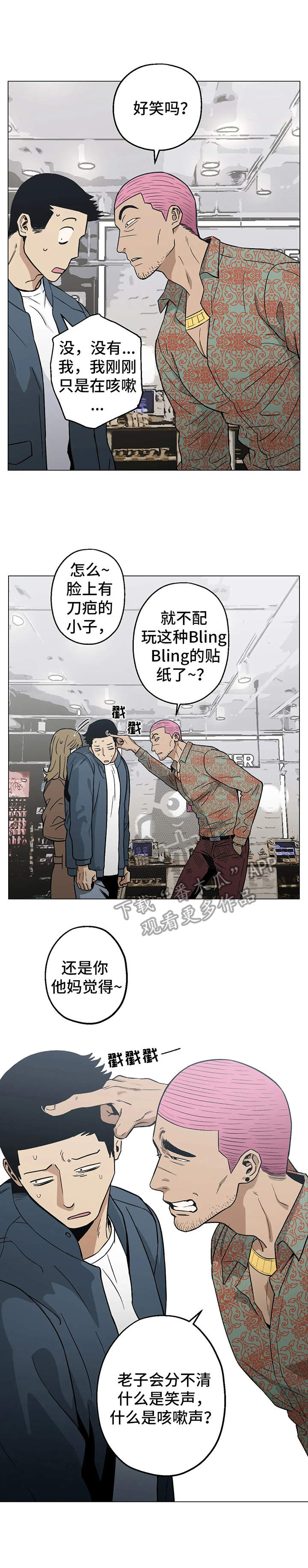 这个杀手不太冷暖心片段漫画,第17章：爱好2图