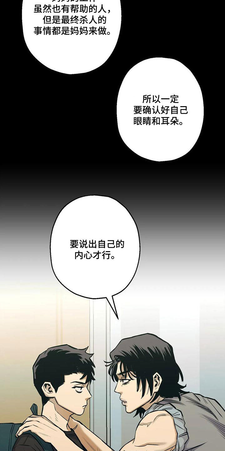 暖心正能量漫画,第74章：【第二季】确认1图