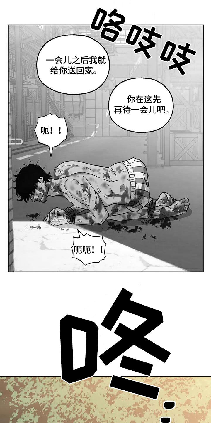 杀手暖心的句子漫画,第71章：【第二季】来客2图