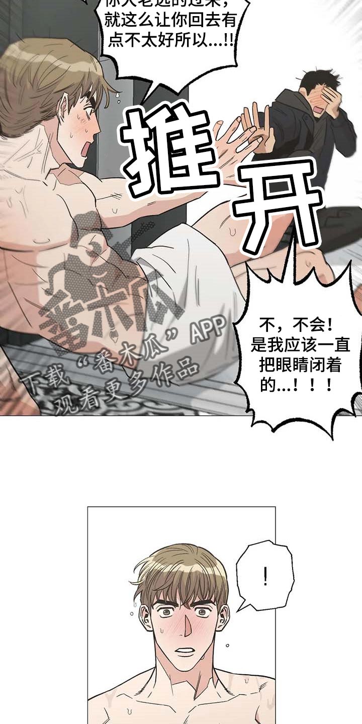 暖心杀手漫画介绍漫画,第46章：心之所向1图