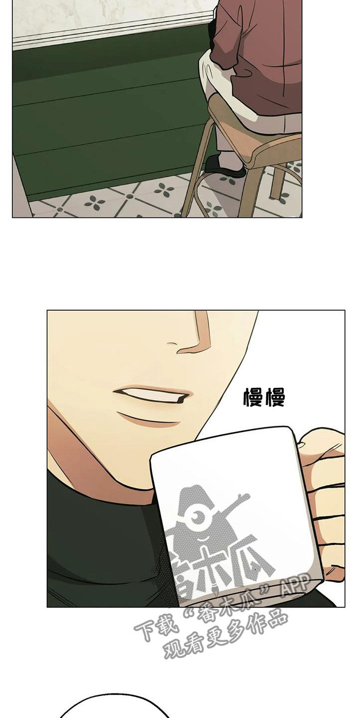 暖心杀手漫画,第93章：【第二季】各怀鬼胎1图