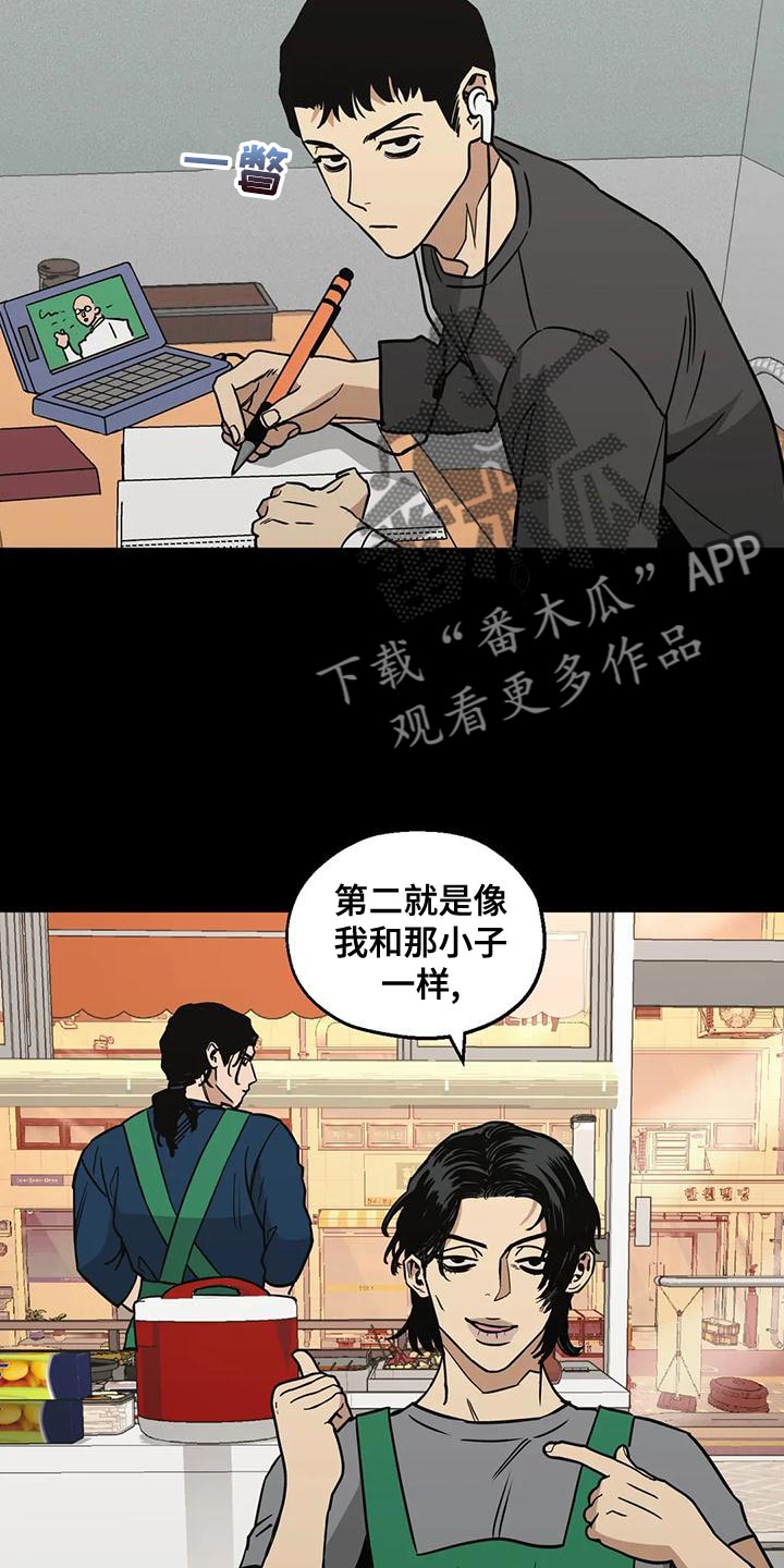 暖心杀手漫画,第59章：喝醉2图