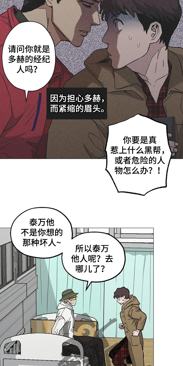 暖心杀手漫画,第40章：狂轰乱炸的短信1图