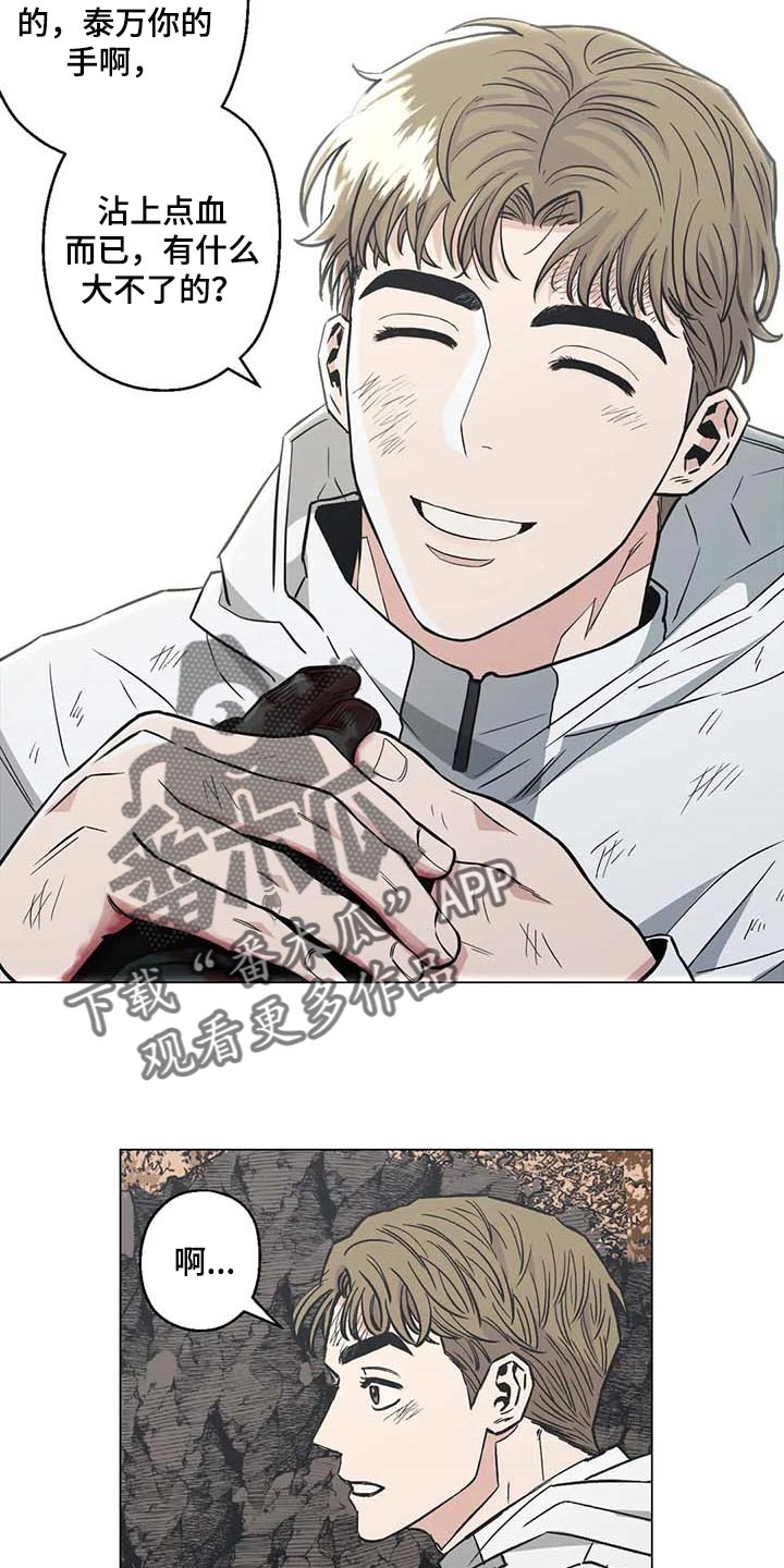 暖心杀手漫画,第39章：想不出对策1图