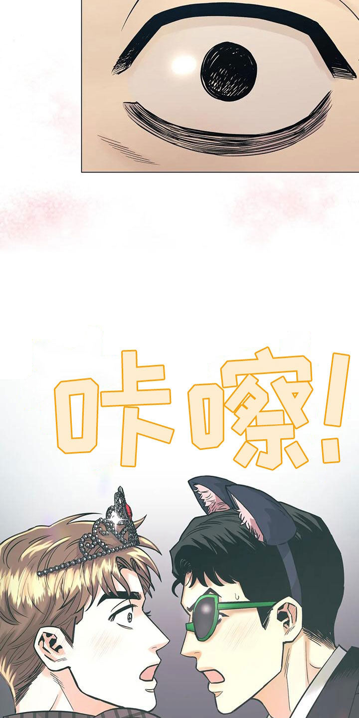 暖心杀手漫画,第70章：【第二季】更换目的地1图