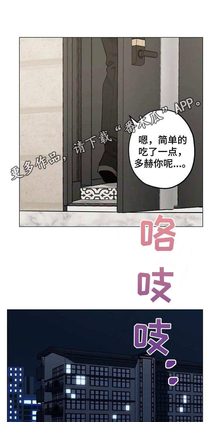 暖心姐姐漫画,第105章：【第二季】没关系的1图