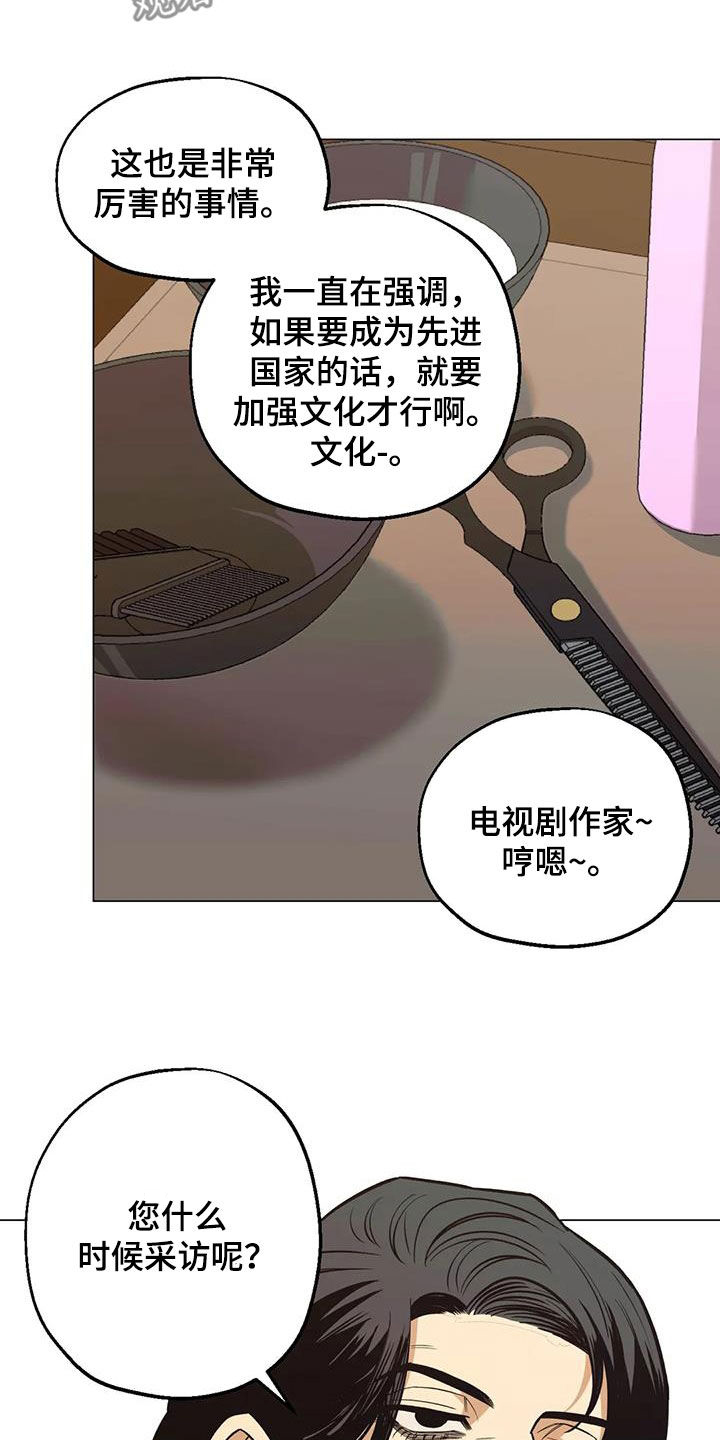 暖心广场舞32步漫画,第108章：【第二季】更加上心1图