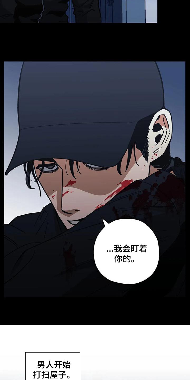 暖心杀手漫画,第59章：喝醉1图