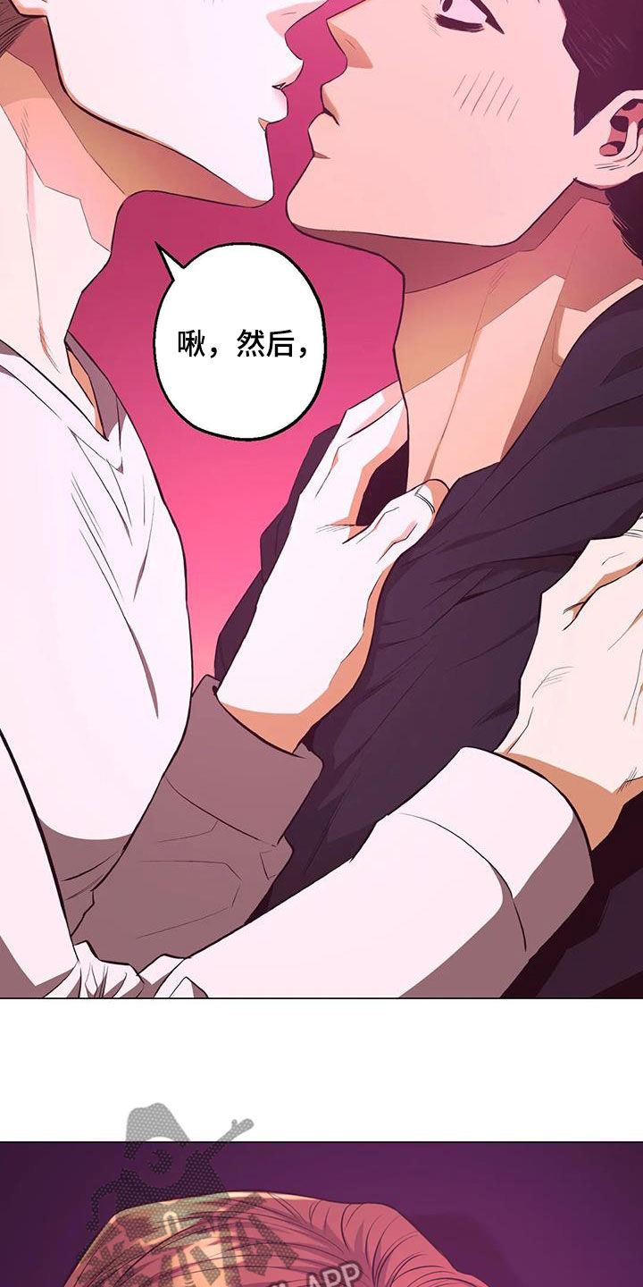 暖心杀手漫画,第86章：【第二季】第五次约会2图
