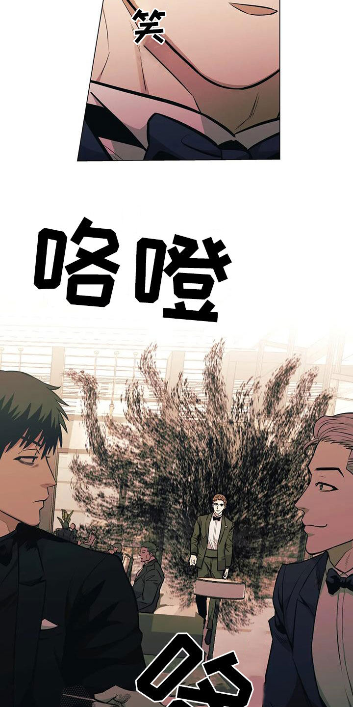 暖新商户logo漫画,第78章：【第二季】躲藏2图