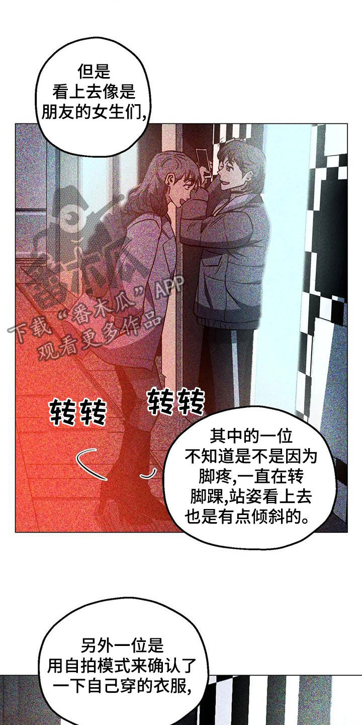 暖心杀手漫画,第70章：【第二季】更换目的地1图