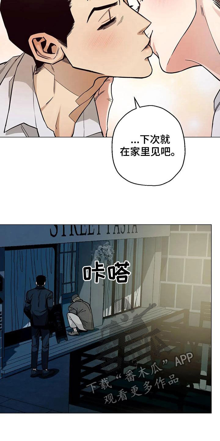 暖心杀手第二季动画漫画,第67章：【第二季】重合的目的地1图