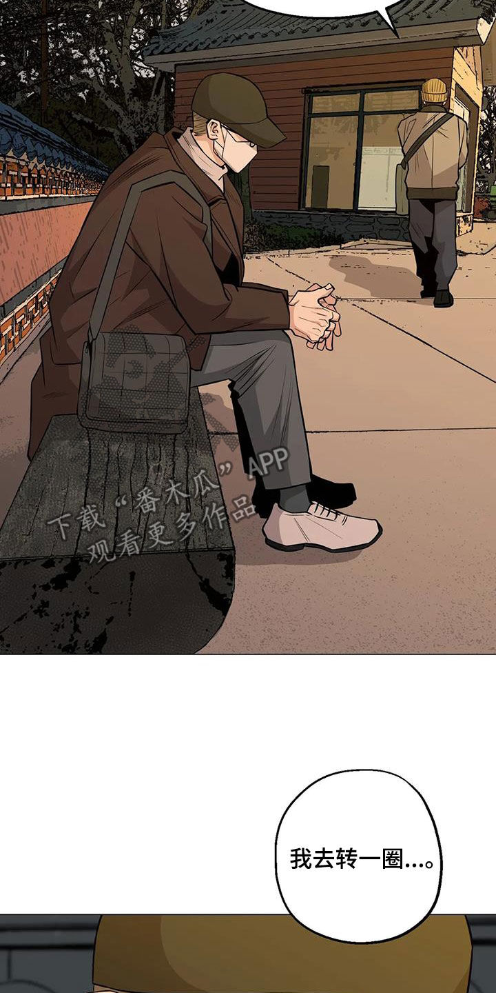 杀手暖心的句子漫画,第97章：【第二季】闻风丧胆2图