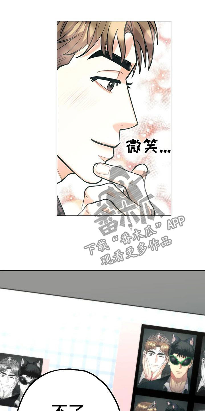 暖心杀手漫画,第70章：【第二季】更换目的地2图