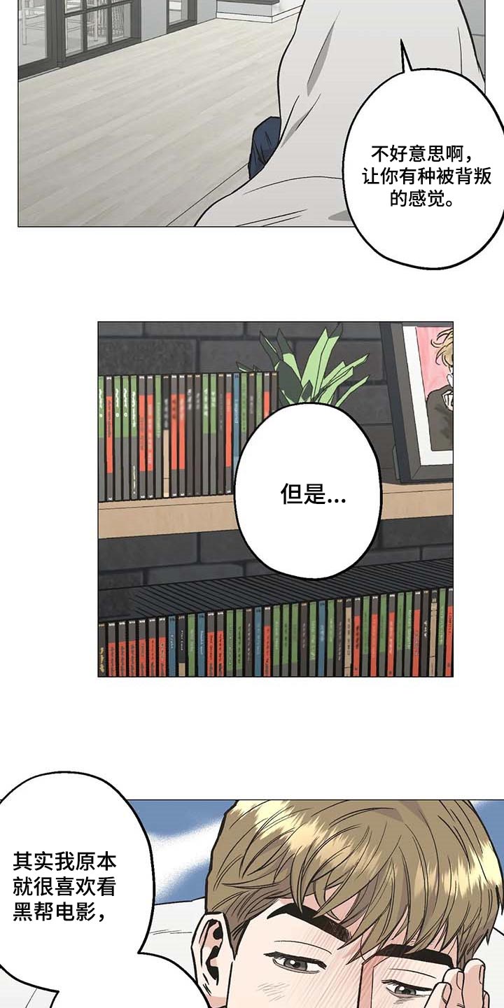 暖心杀手漫画,第46章：心之所向1图