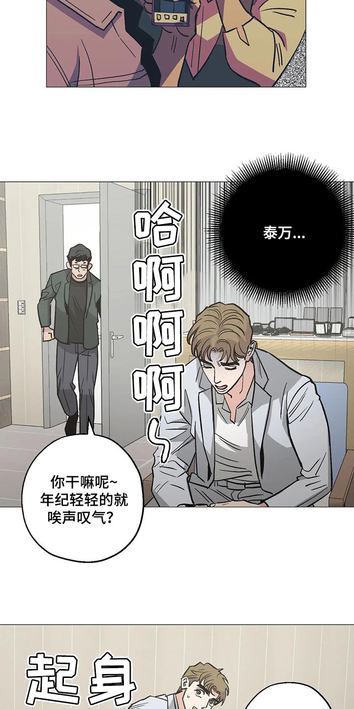 暖心杀手漫画漫画,第51章：工作爱情两手抓1图