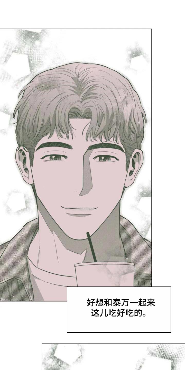 暖心杀手漫画,第49章：他是我男朋友2图