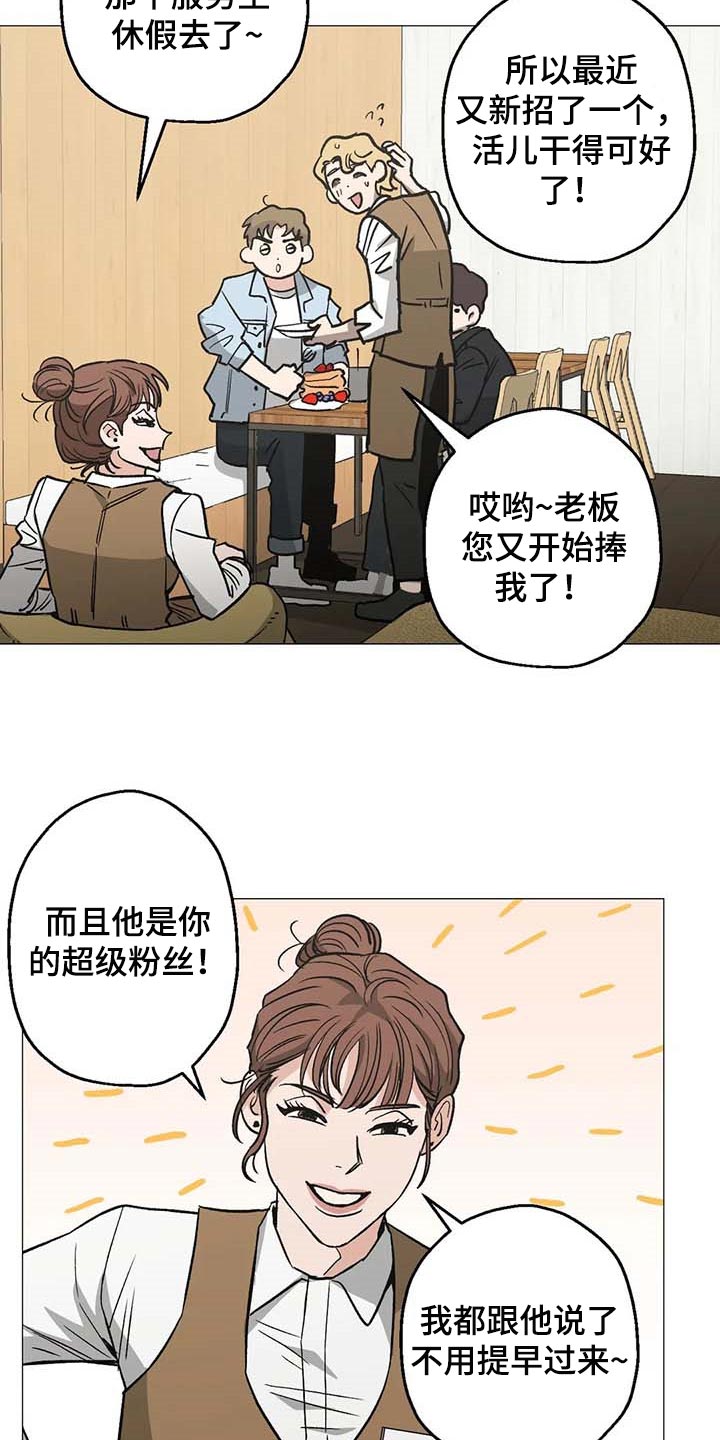 暖心杀手漫画,第49章：他是我男朋友1图