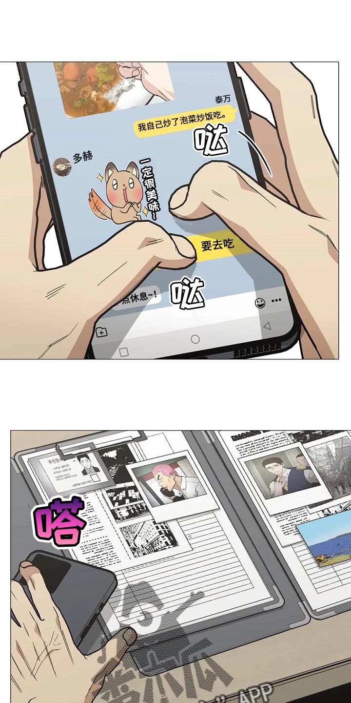 暖心姐姐漫画,第49章：他是我男朋友1图