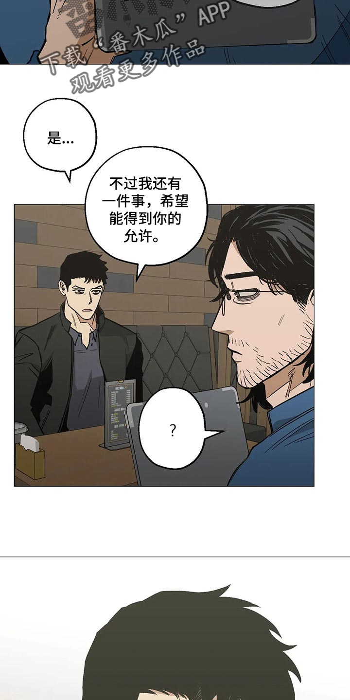 暖心杀手漫画,第50章：恋爱就是推拉1图
