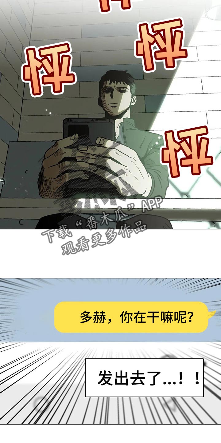 暖心杀手漫画,第50章：恋爱就是推拉2图