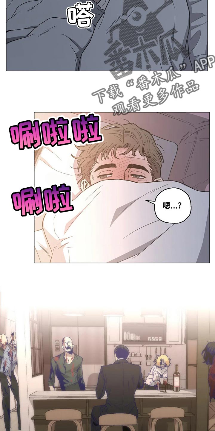 暖心杀手漫画,第41章：做梦1图