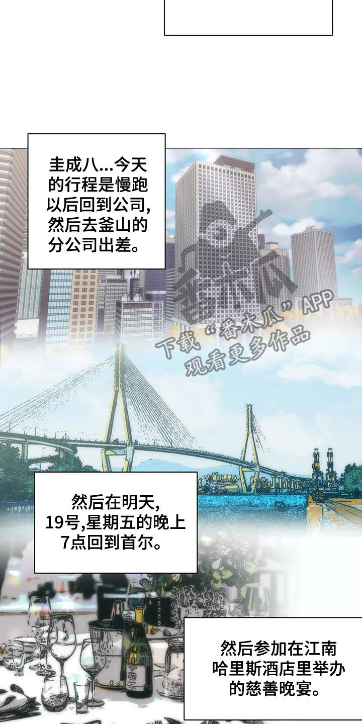 暖心杀手 120漫画,第63章：【第二季】真的在交往1图