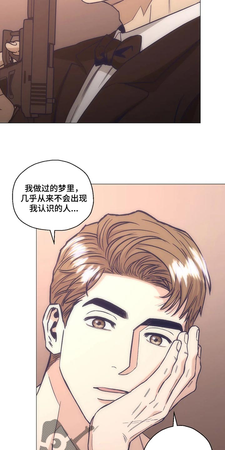 暖心杀手漫画,第41章：做梦2图