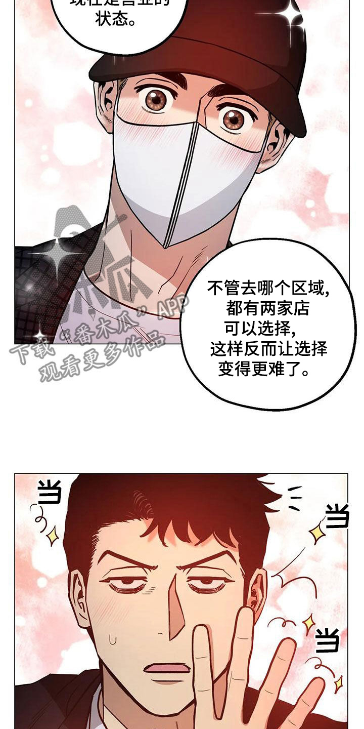 暖心的杀手漫画,第69章：【第二季】拍照1图