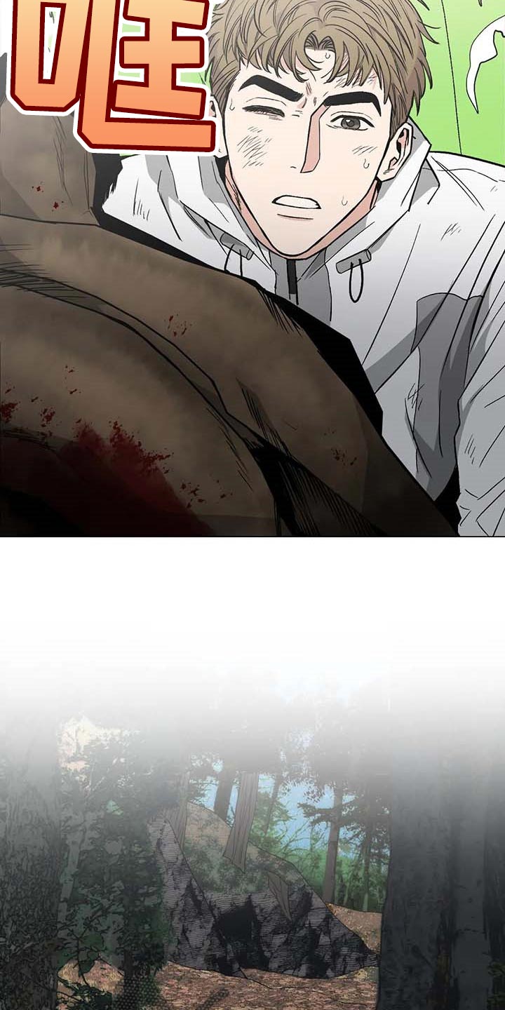 暖心杀手漫画,第38章：出手2图