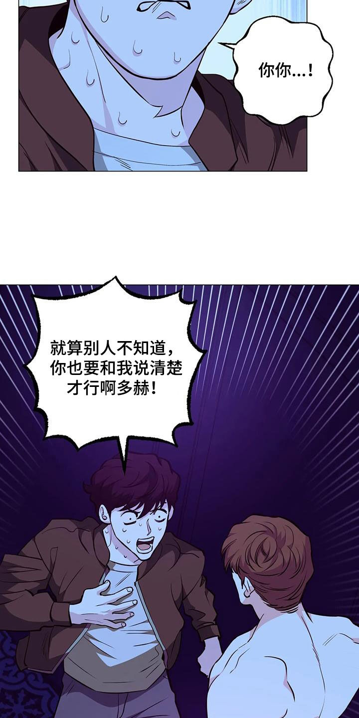 暖心杀手漫画,第89章：【第二季】吓晕2图