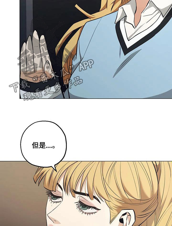 这个杀手不太冷暖心片段漫画,第76章：【第二季】帮忙2图