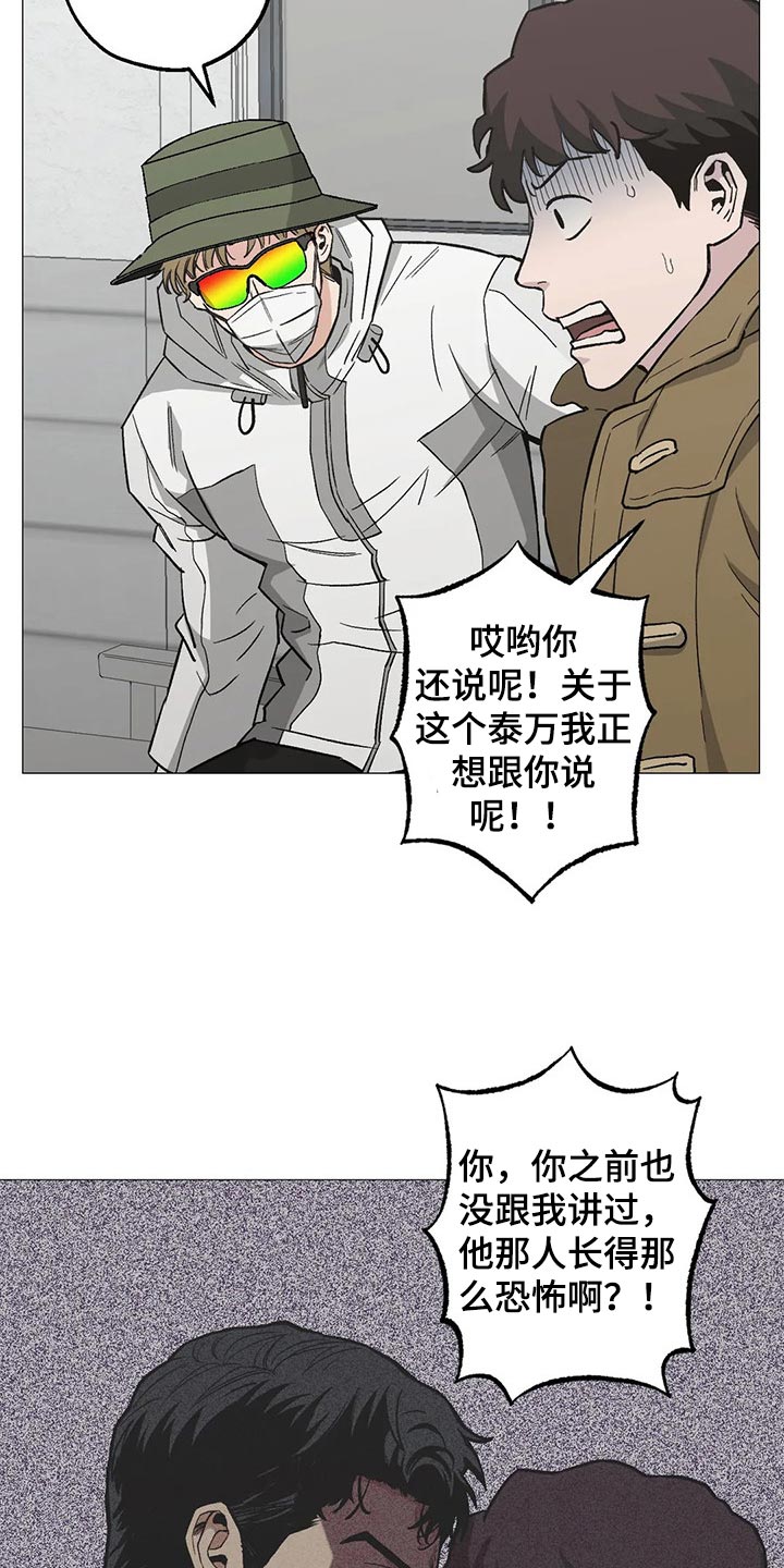 暖心杀手漫画,第40章：狂轰乱炸的短信2图