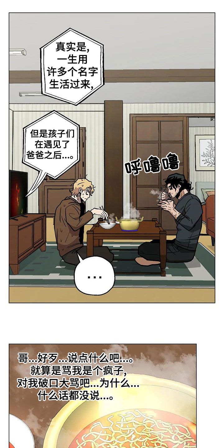 暖心杀手漫画,第64章：【第二季】穿搭2图