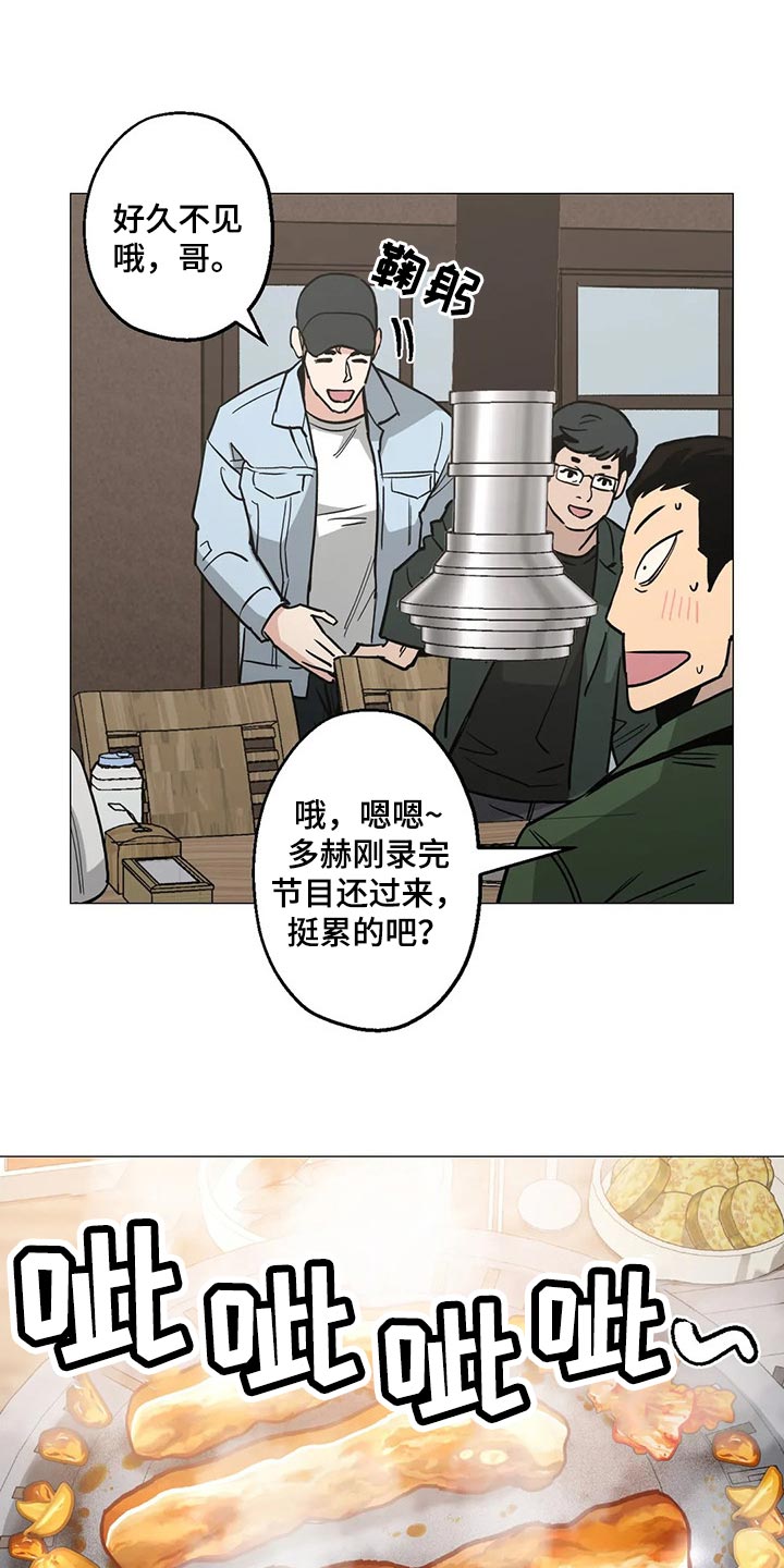 暖心杀手漫画,第52章：意见2图