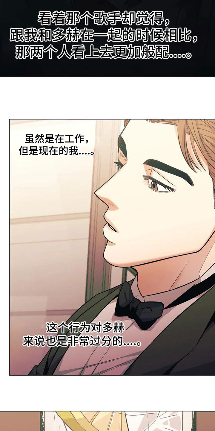 杀手暖心的句子漫画,第79章：【第二季】提议1图