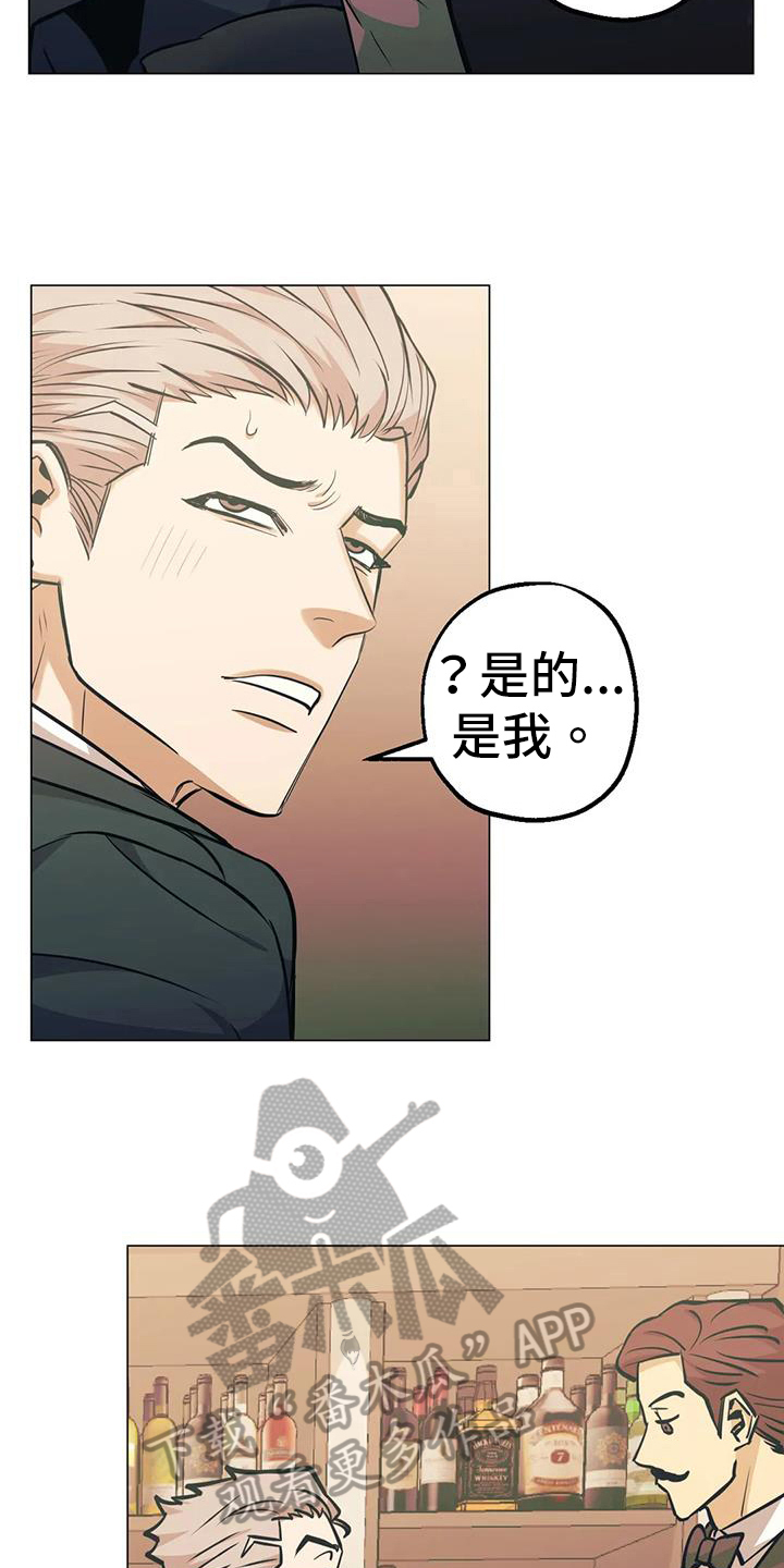 暖心杀手 120漫画,第83章：【第二季】视频通话1图