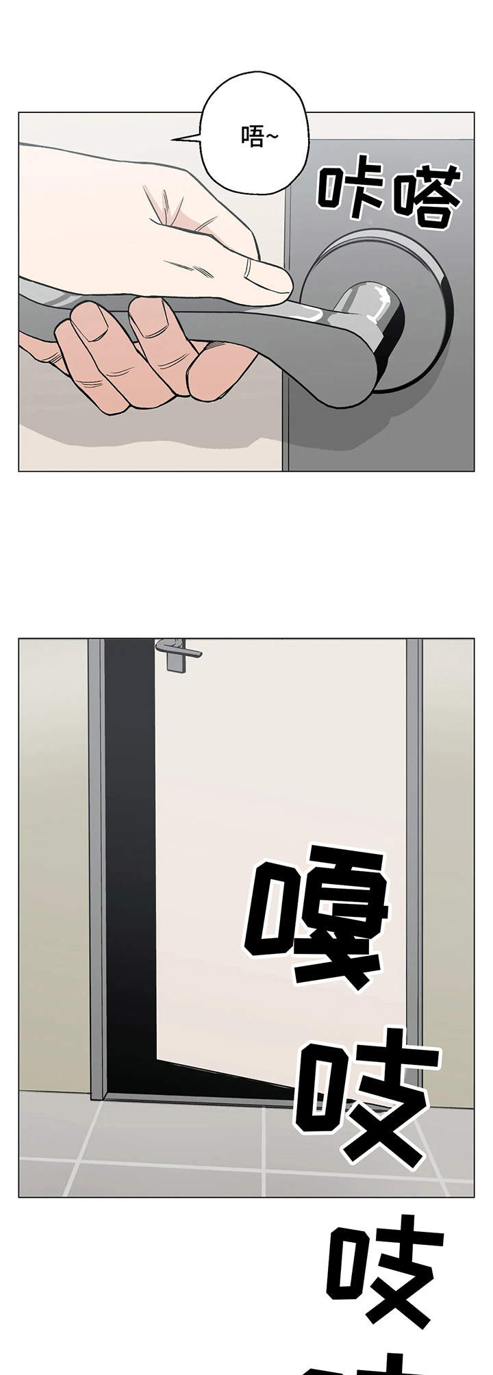 暖心的话漫画,第15章：完美无瑕2图