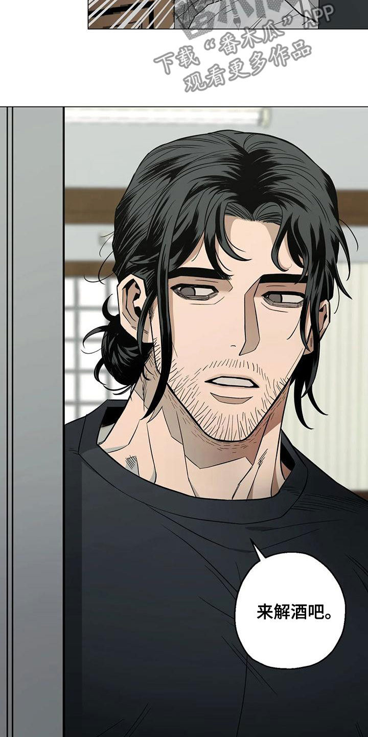 暖心杀手漫画,第64章：【第二季】穿搭2图