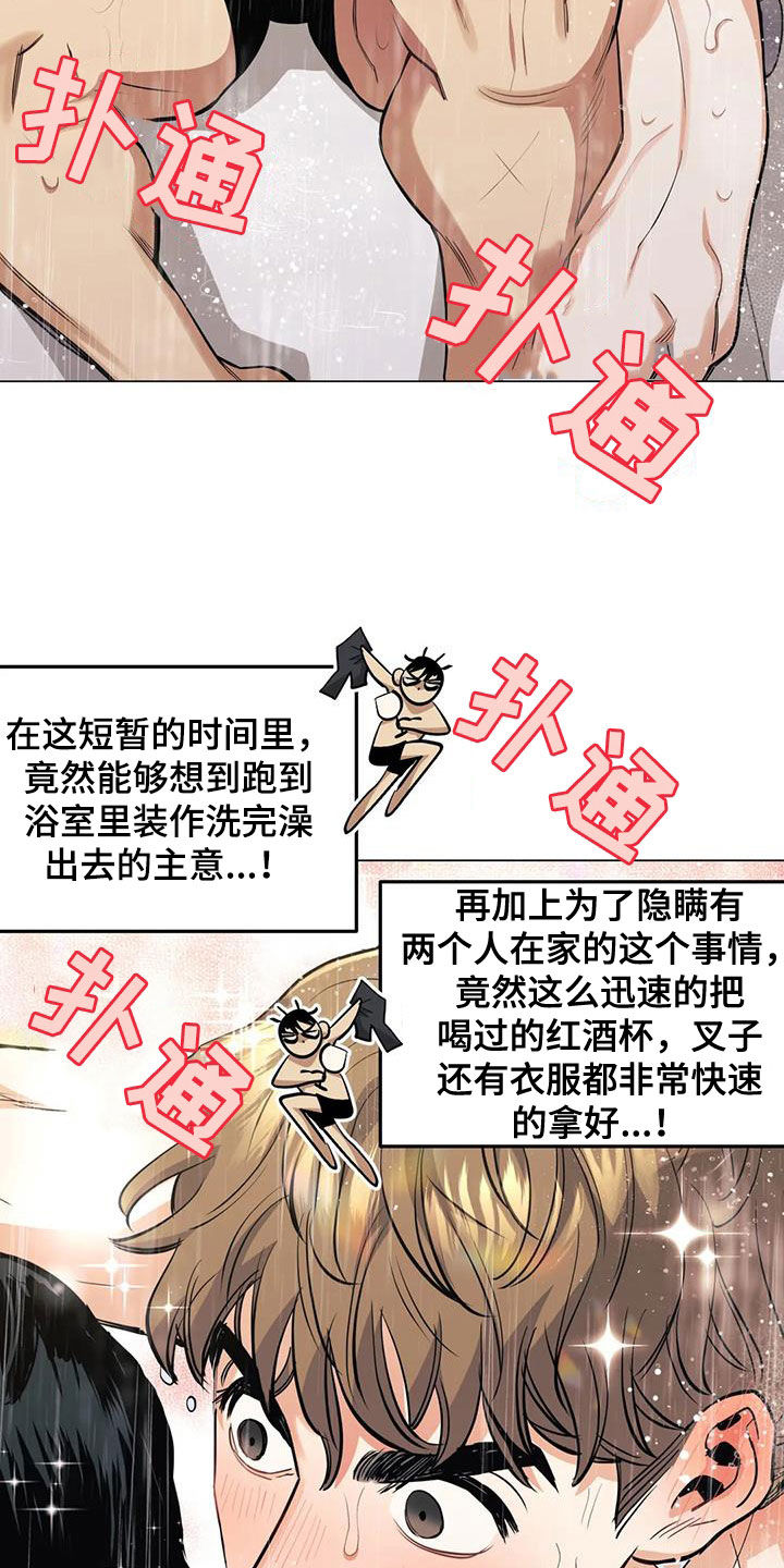 杀手暖心的句子漫画,第87章：【第二季】闯入2图