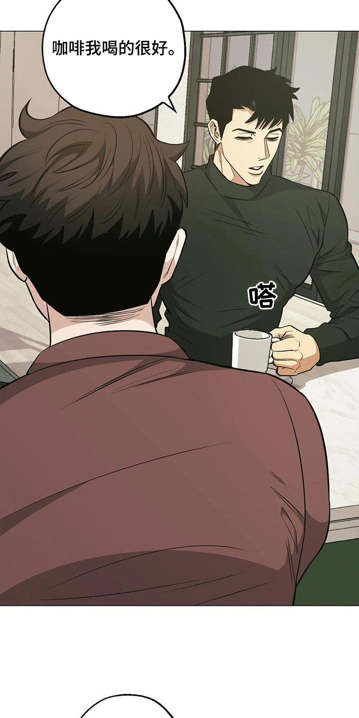 暖心杀手漫画,第93章：【第二季】各怀鬼胎2图